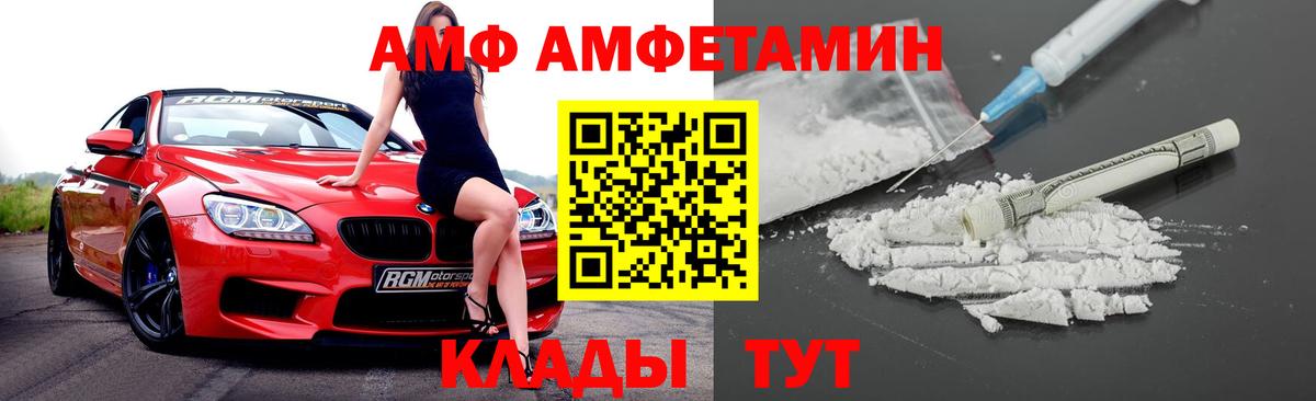 АМФЕТАМИН  АМФЕТАМИН Розовый  Вход с VPN  Киржач 