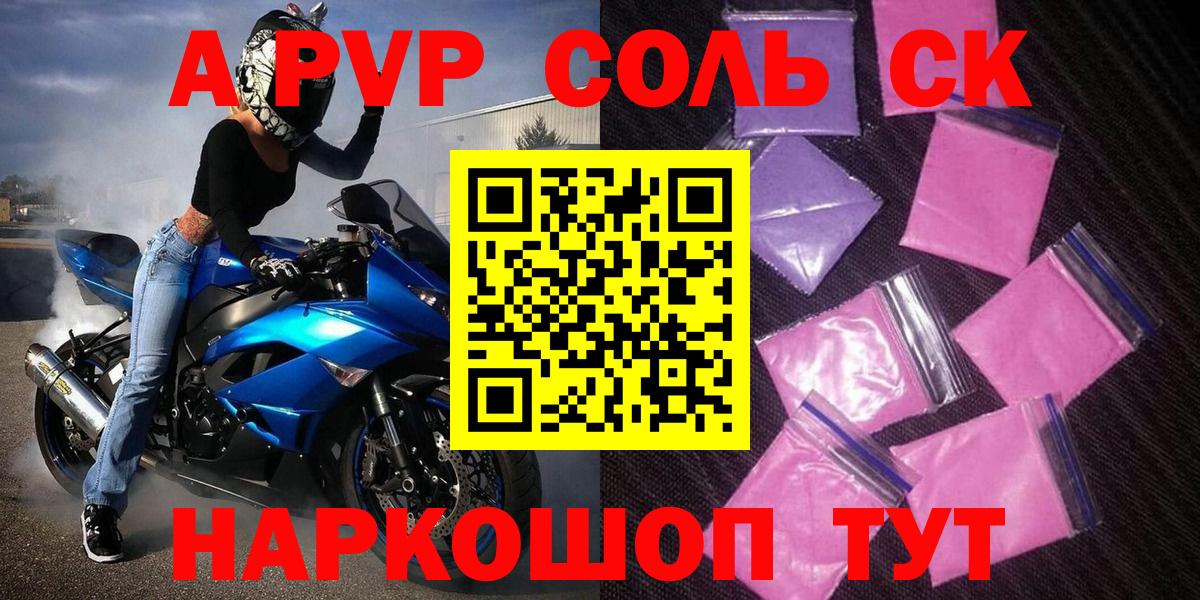 Киржач  Alpha-PVP VHQ  А ПВП VHQ  A-PVP СК КРИС  Вход с VPN 