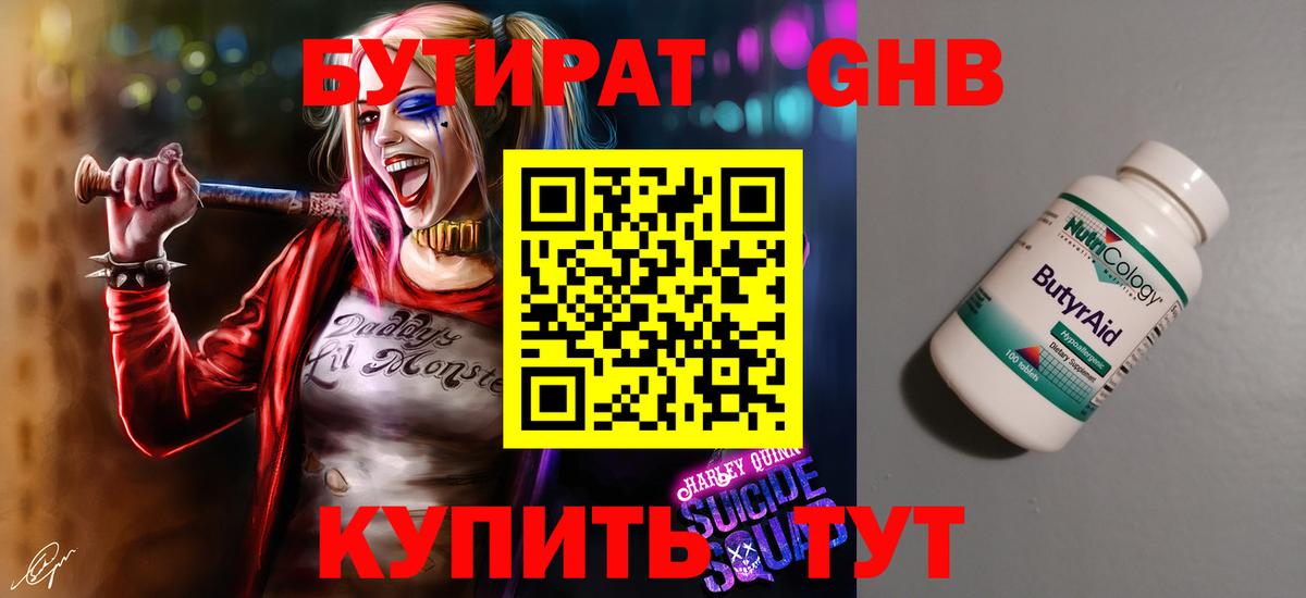 БУТИРАТ оксана  Вход с VPN  Бутират  Киржач 
