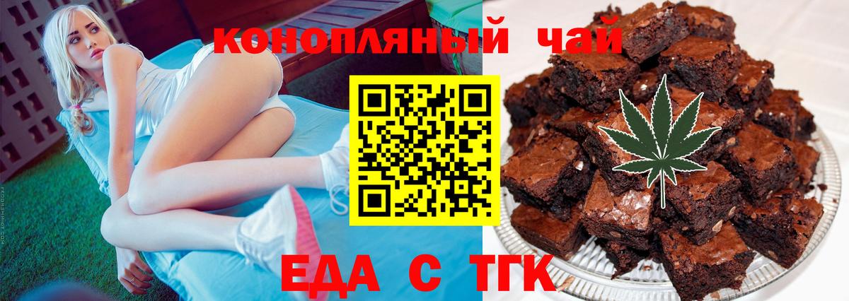 Cannafood марихуана  Вход с VPN  Киржач 