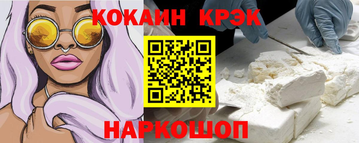Кокаин VHQ Киржач