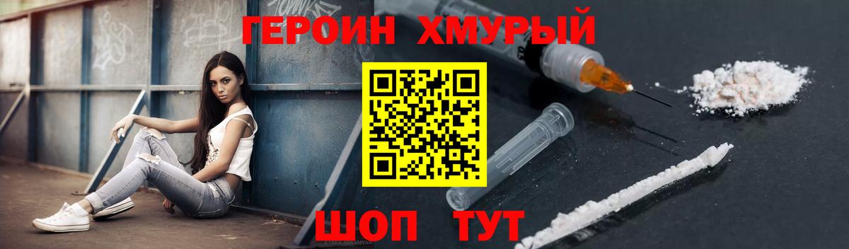 Киржач  Героин  Вход с VPN  Героин гречка 