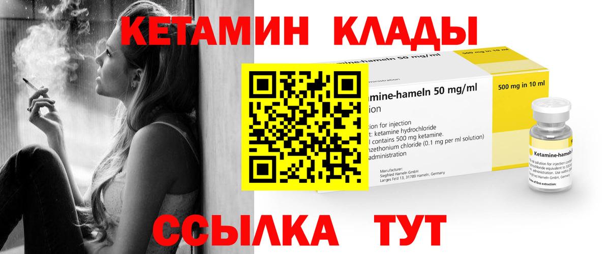 КЕТАМИН ketamine  Вход с VPN  КЕТАМИН VHQ  Киржач 