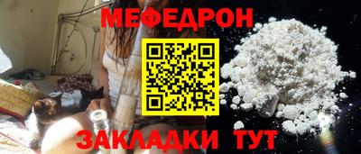 меф Камышлов