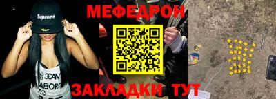 меф Камышлов