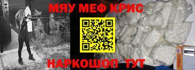 меф Камышлов
