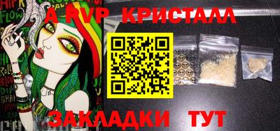 spice Канаш