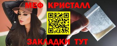 меф Камышлов