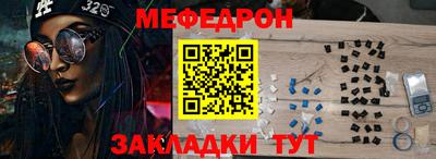 меф Камышлов