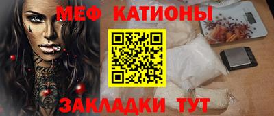 меф Камышлов