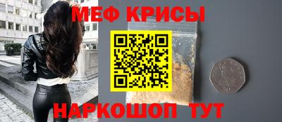меф Камышлов