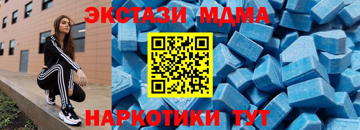 МДМА crystal  МДМА VHQ  MDMA  Киржач  Вход с VPN 