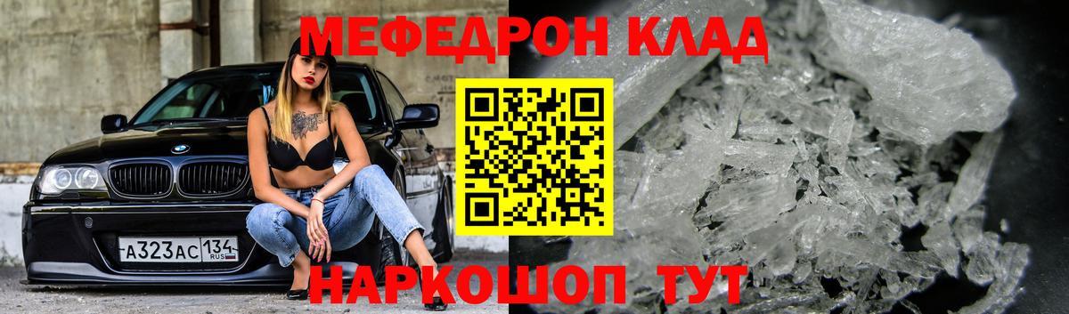 Мефедрон мука Киржач