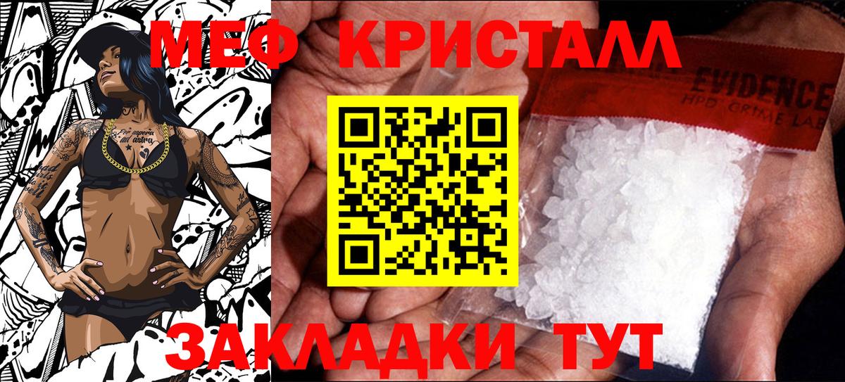Мефедрон  Вход с VPN  МЕФ кристаллы  наркота  МЕФ 4 MMC  Киржач 