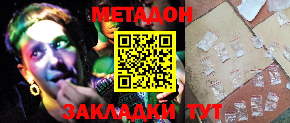 Киржач  Метадон мёд  МЕТАДОН мёд  blacksprut вход  Вход с VPN 