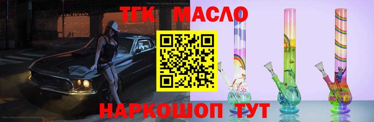 Дистиллят ТГК концентрат  Вход с VPN  Киржач  ТГК жижа 